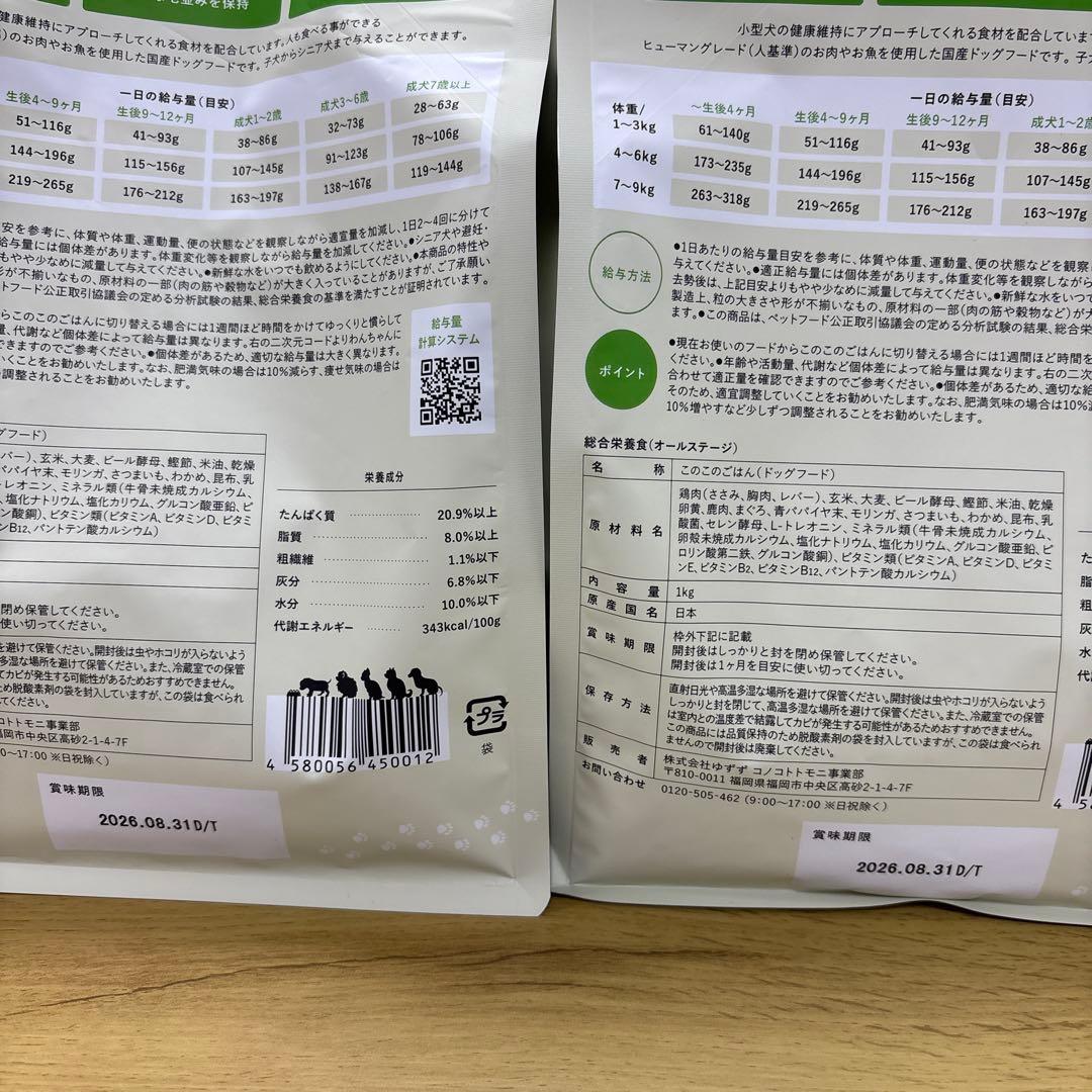 このこのごはん６袋 （まとめ売り）