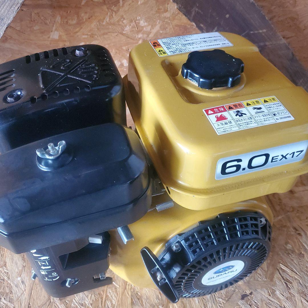 ロビン SUBARU 発動機EX17