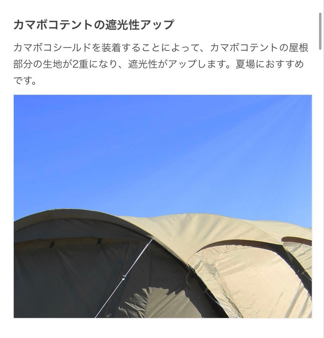 未使用 DOD カマボコシールドL/インナーテントセット