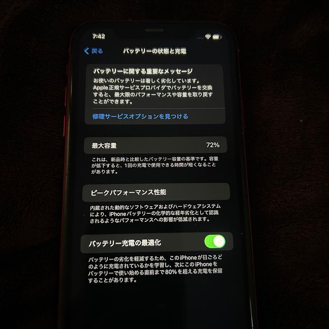 iPhone11 レッド 64GB 本体のみ