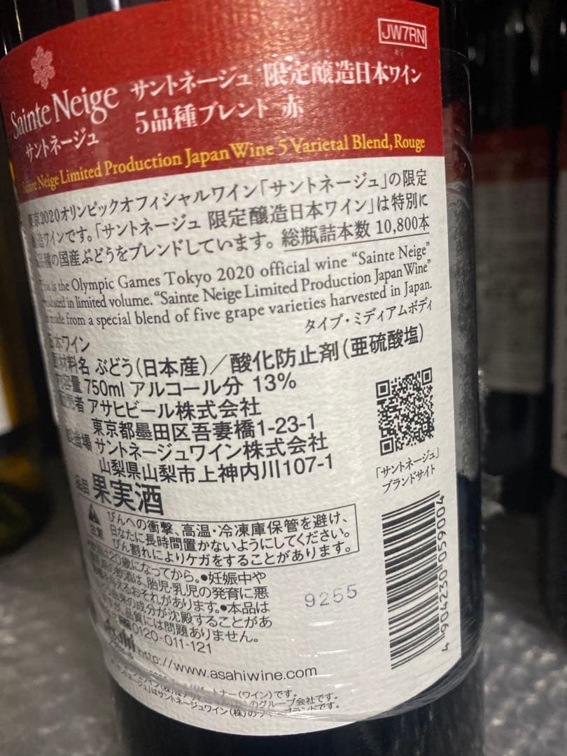 Ballantine's Gold Seal スコッチウイスキー