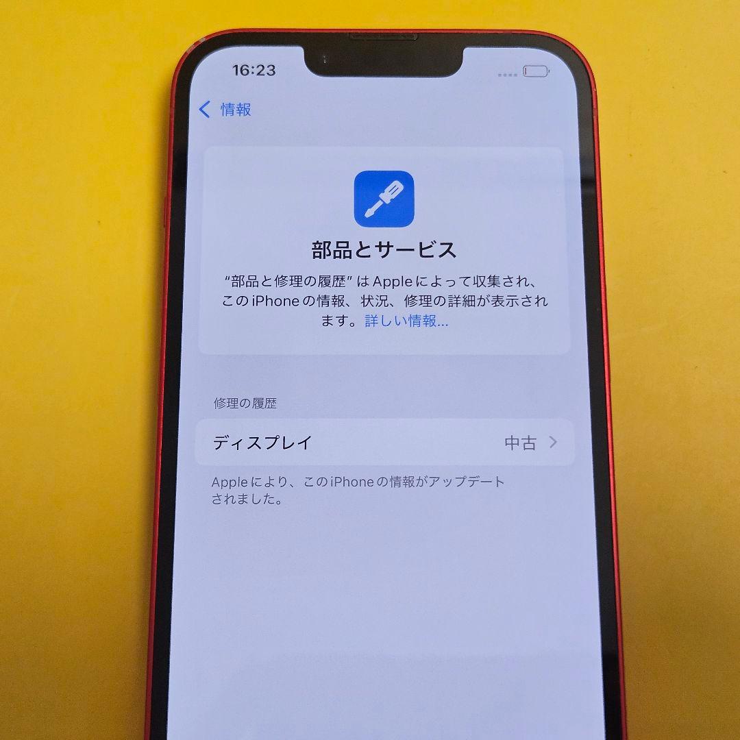 美品!iPhone 14 128GB｜24時間以内発送!#002