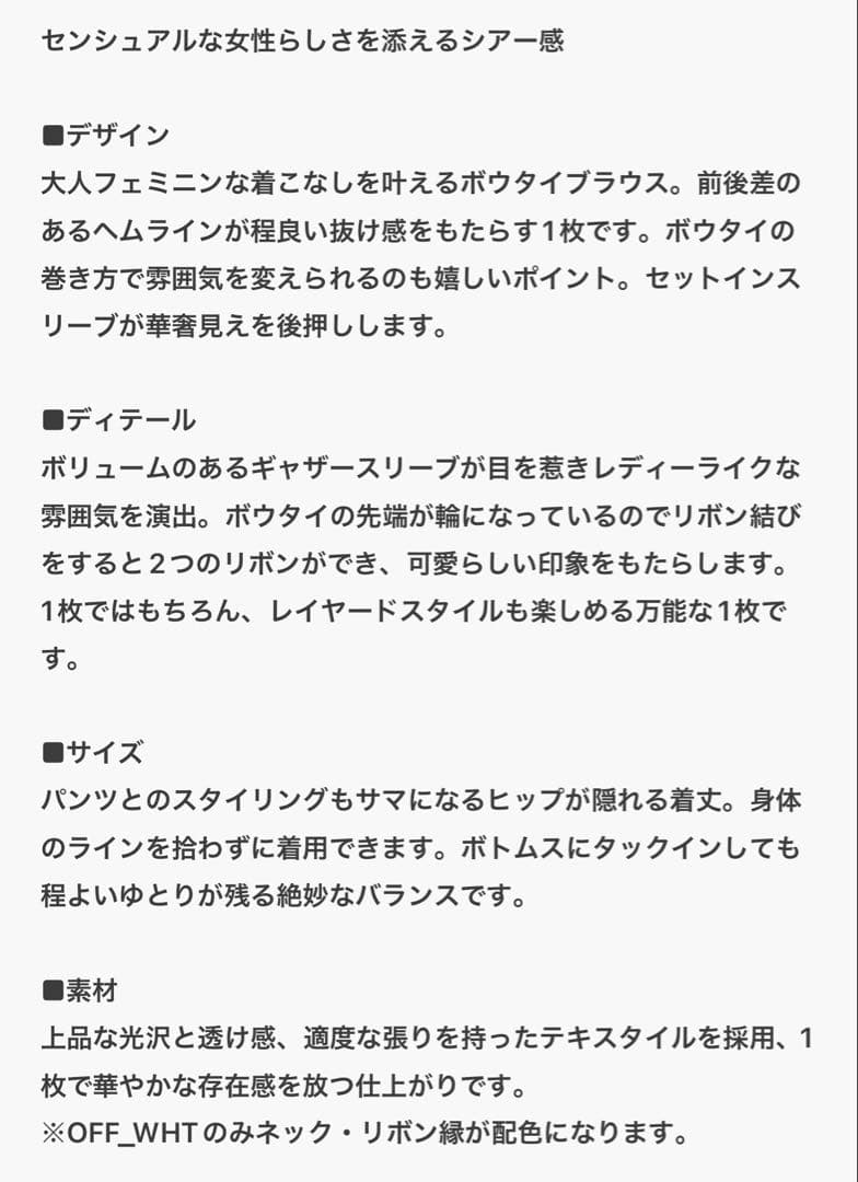 Demi-Luxe BEAMS オーガンジーリボンブラウス　黒　新品タグ付き