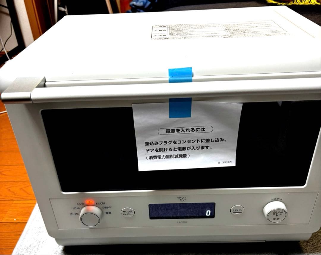 象印　エブリノ　オーブンレンジ　ES-GW26　ホワイト