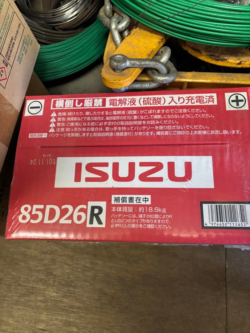 ISUZU バッテリー 85D26R 2個セット