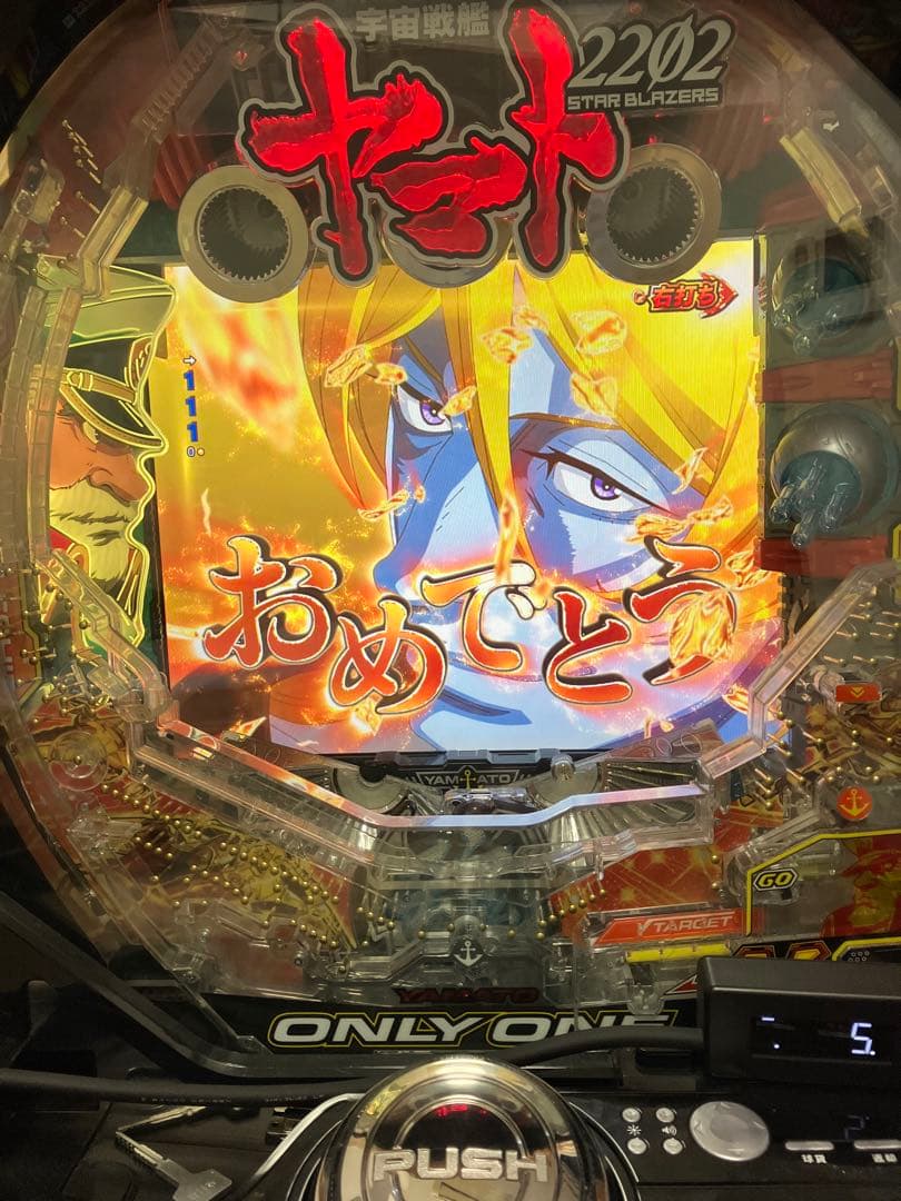 P宇宙戦艦ヤマト2202 ONLY ONE R 実機　オート　超値下げ