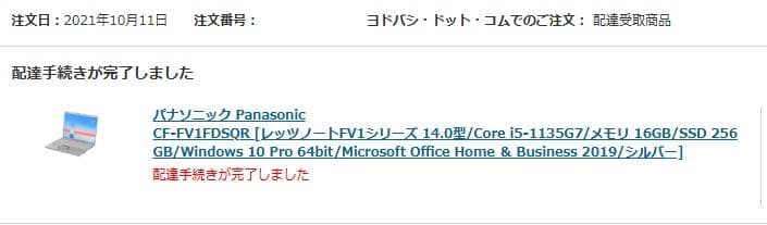 Let's note CF-FV1 14インチ i5 16G 256G