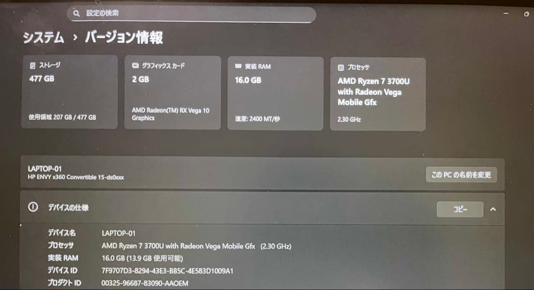 HP ENVY x360 Ryzen7 3700U 15.6型 RAM 16GB