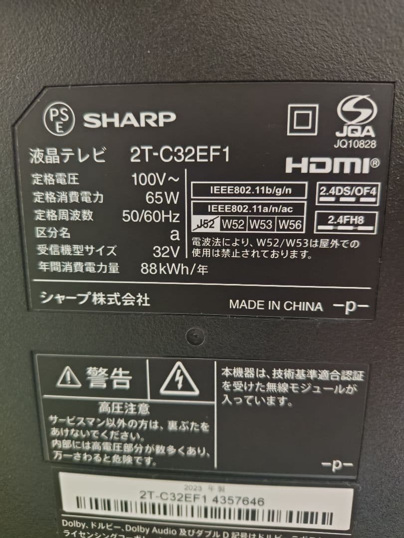 極美品　32型　シャープ　AQUOS 液晶テレビ