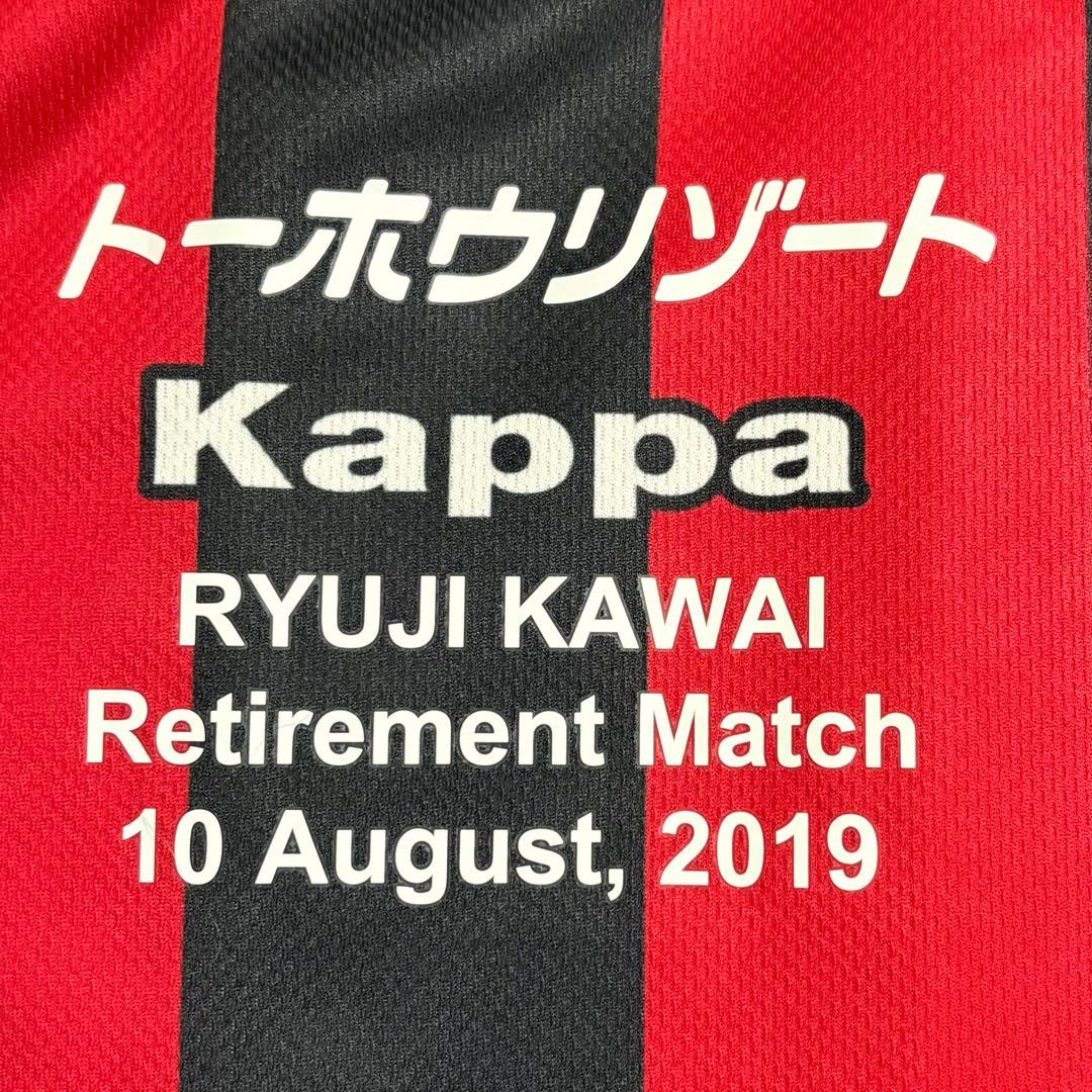 【新品・タグ付き】河合竜二引退記念試合ユニフォーム(非売品)