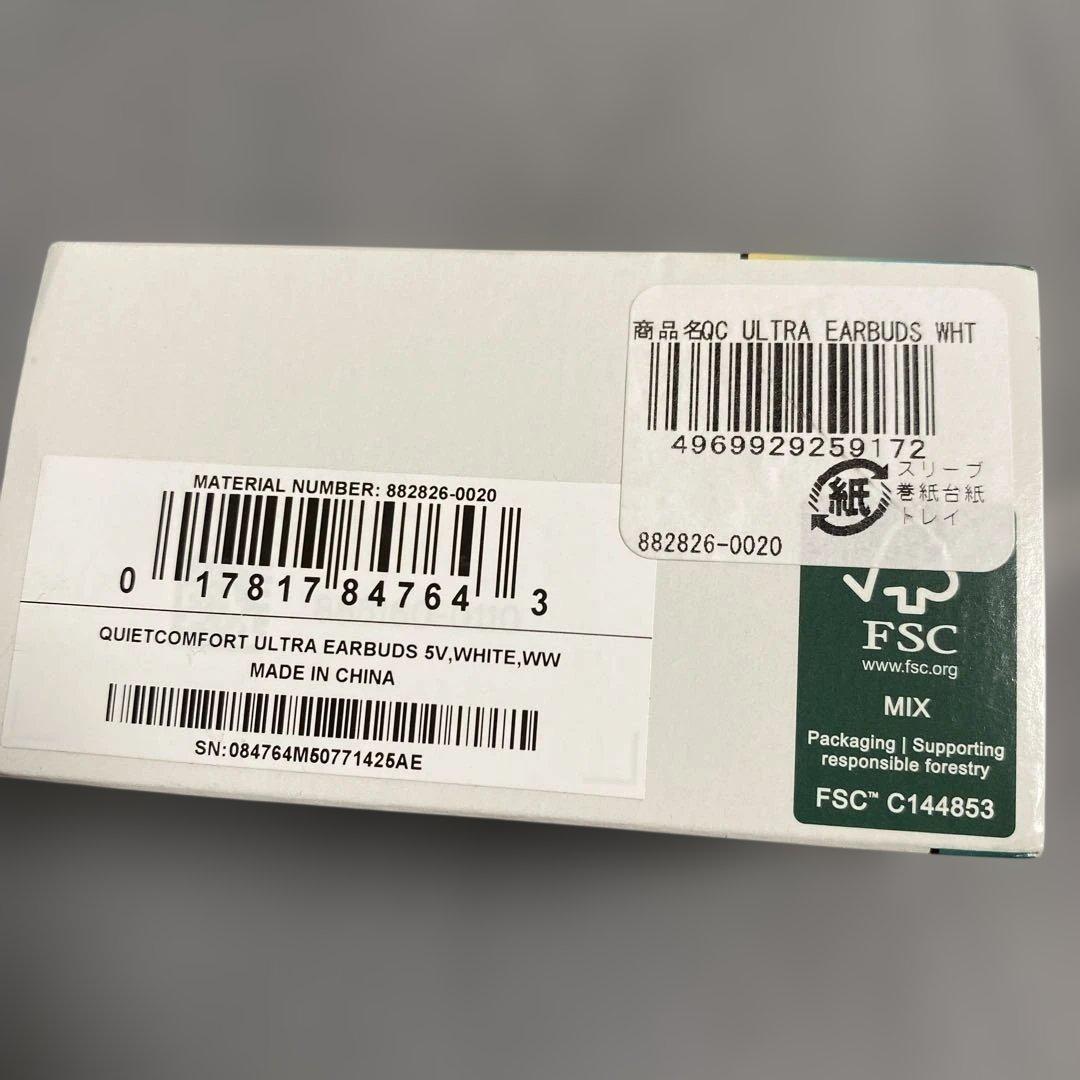 Bose QuietComfort Ultra Earbuds イヤホン