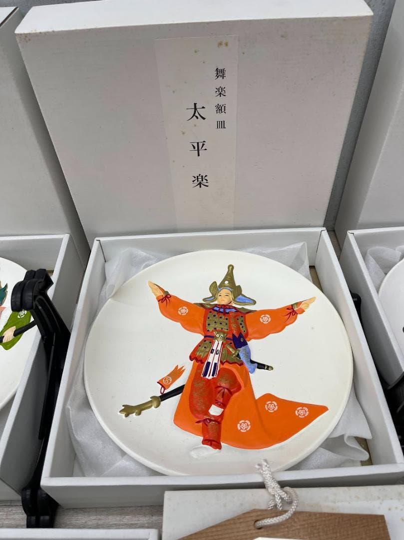 未使用 伊勢神宮 御鏡型干支額皿 舞楽額皿 12点 まとめて 直径23㎝