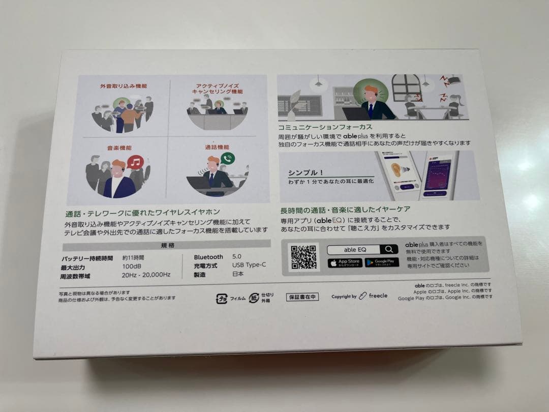 【新品　未開封】ワイヤレス集音器 able aid エイブル エイド 首かけ式