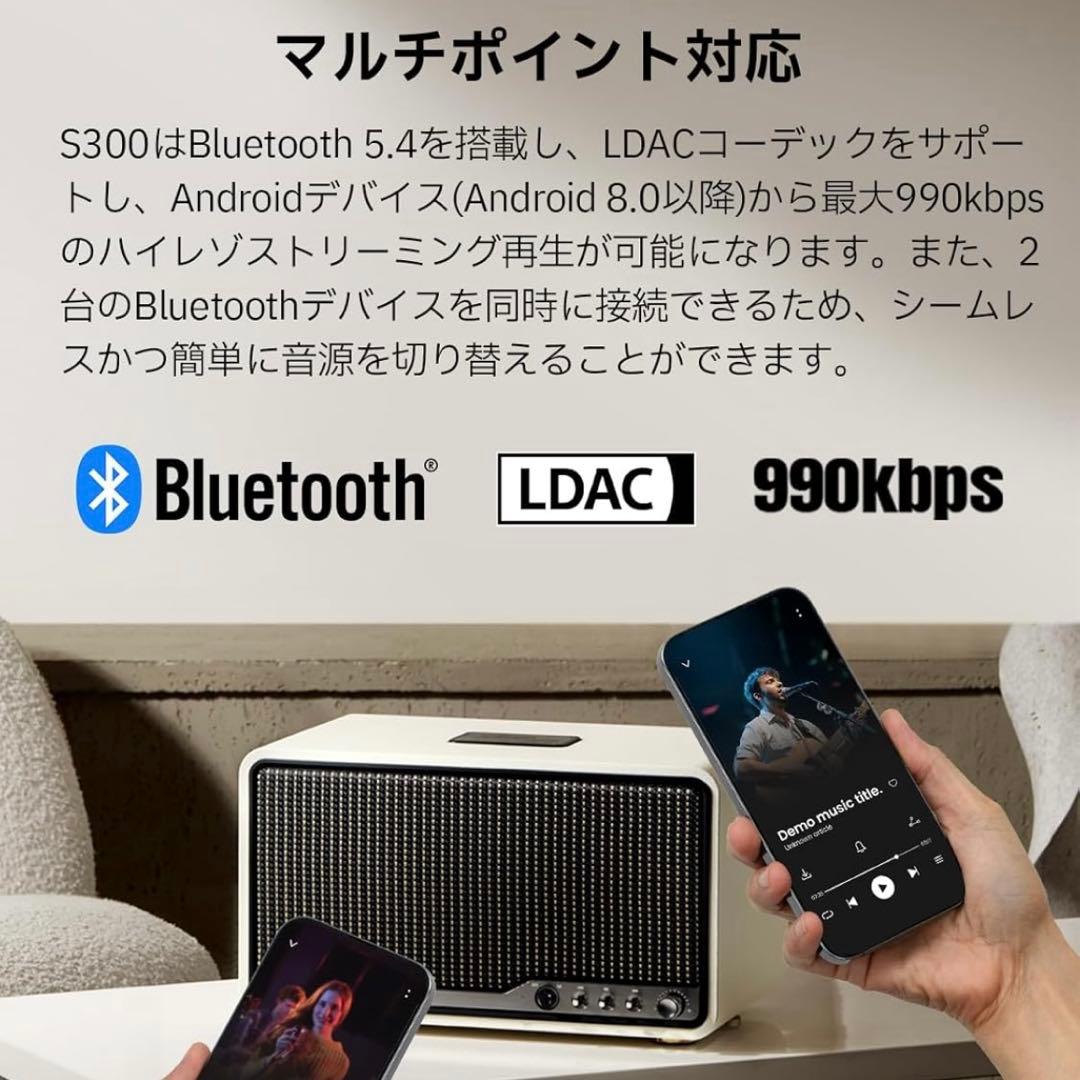 EDIFIER S300 Bluetoothスピーカー