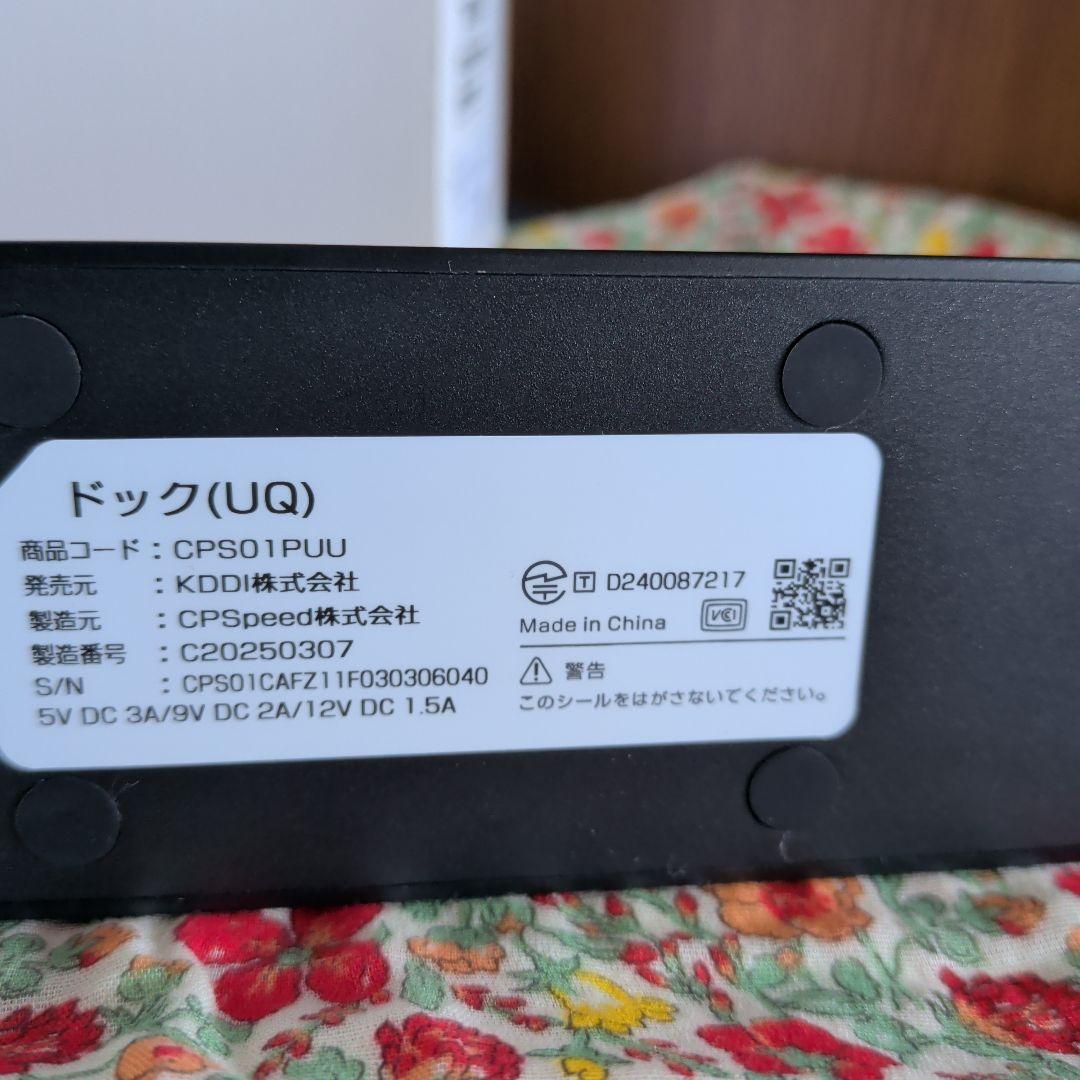 SpeedWi-FiDOCK【５G】 ０１