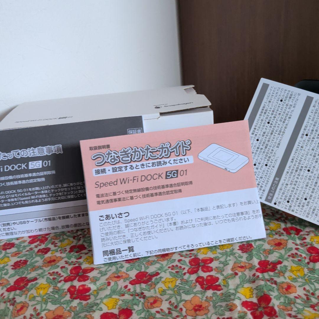 SpeedWi-FiDOCK【５G】 ０１
