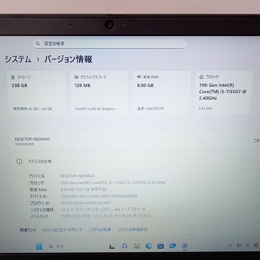 高性能ノートパソコン ThinkPad Lenovo 13インチ office付