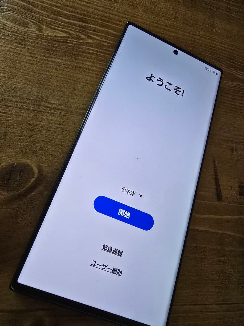 Samsung Galaxy S23 Ultra 本体 グリーン 256GB