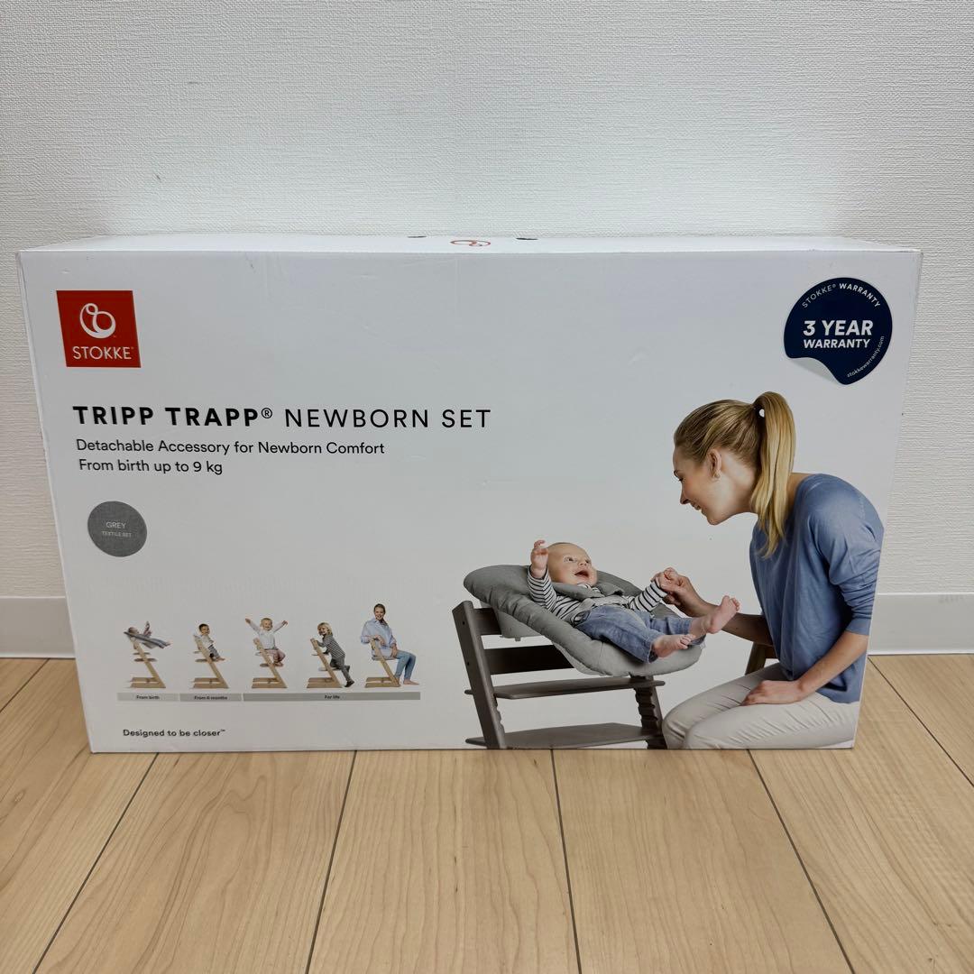 さくら　椅子本体＋ニューボーンセット＋ベビーセットの3点