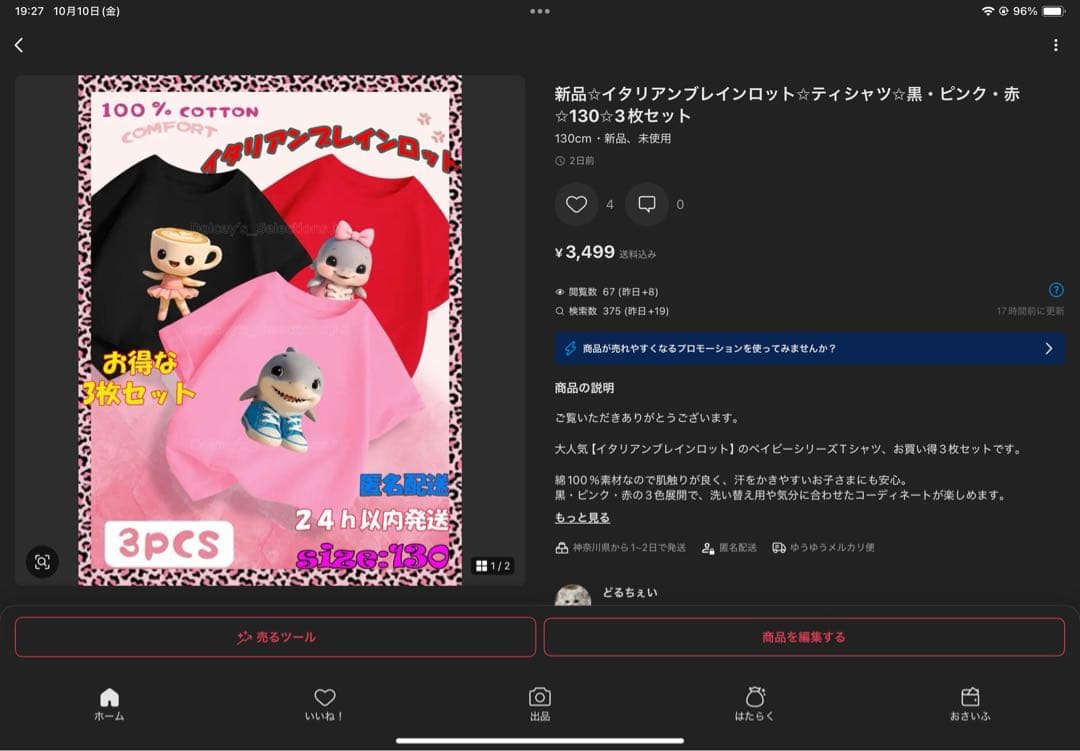 イタリアンブレインロット