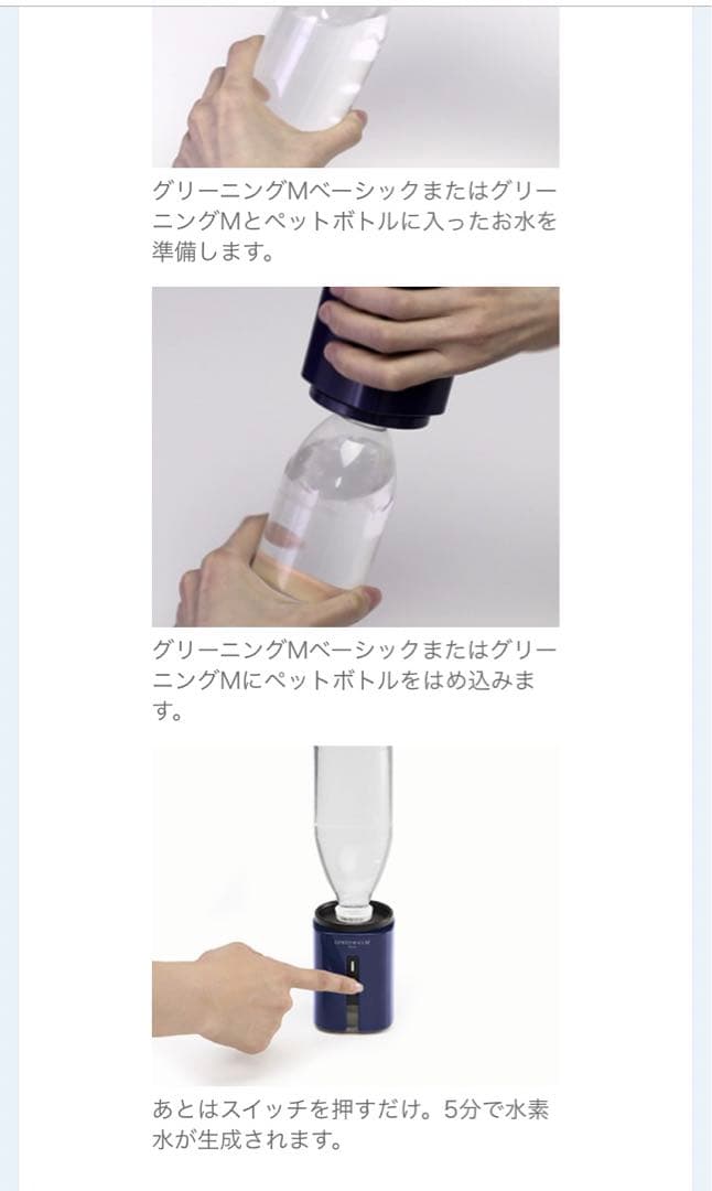 ポータブル水素水生成機 GREENING M Basic