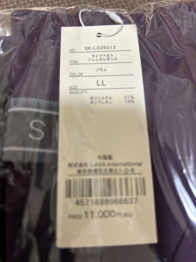 SUKALAサイドベルトトレンカレギンスL Lプラム