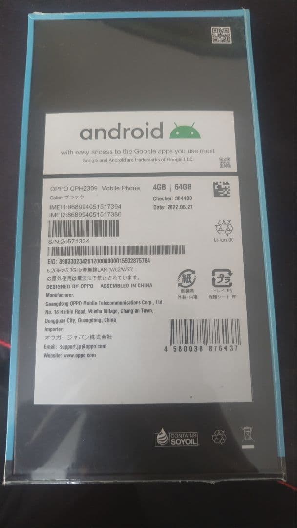 OPPO A55s 5G スマートフォン 4GB/64GB