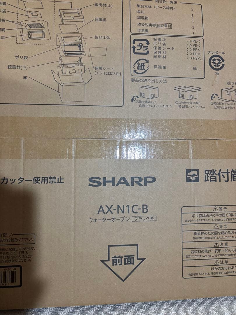 【ミクロマン08 】SHARP AX-N1C-B ヘルシオ