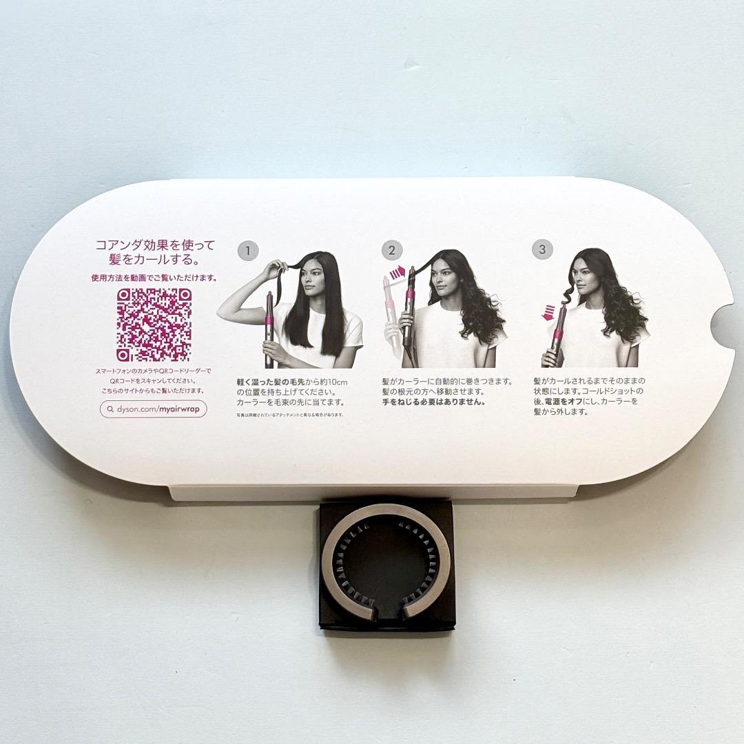 美品 ヘアスタイラー ダイソン エアラップ HS01 Dyson Airwrap