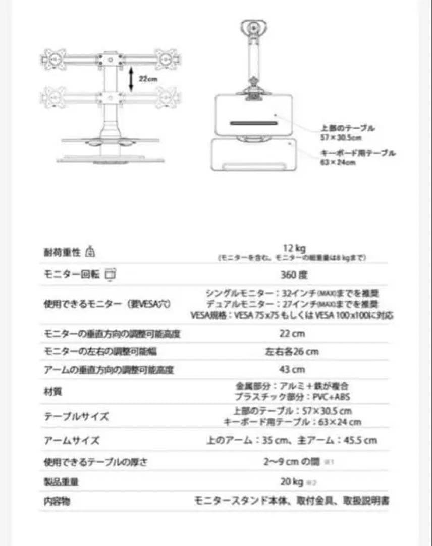 未使用品iErgoArm デュアルモニターアーム sit-stand