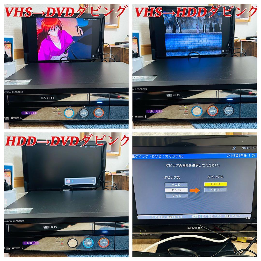 【2010年製】SHARP DV-ACV52 VHSギア新品 分解メンテナンス済