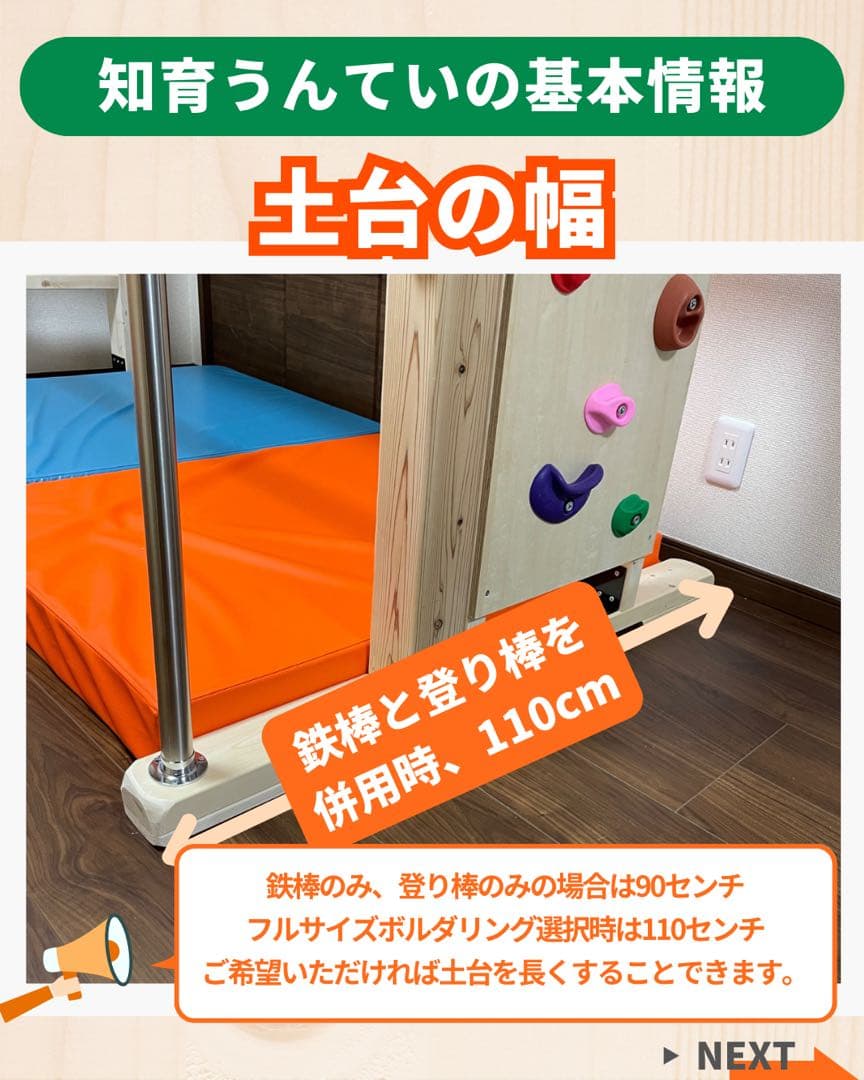 知育うんてい　雲梯　室内うんてい　ボルダリング