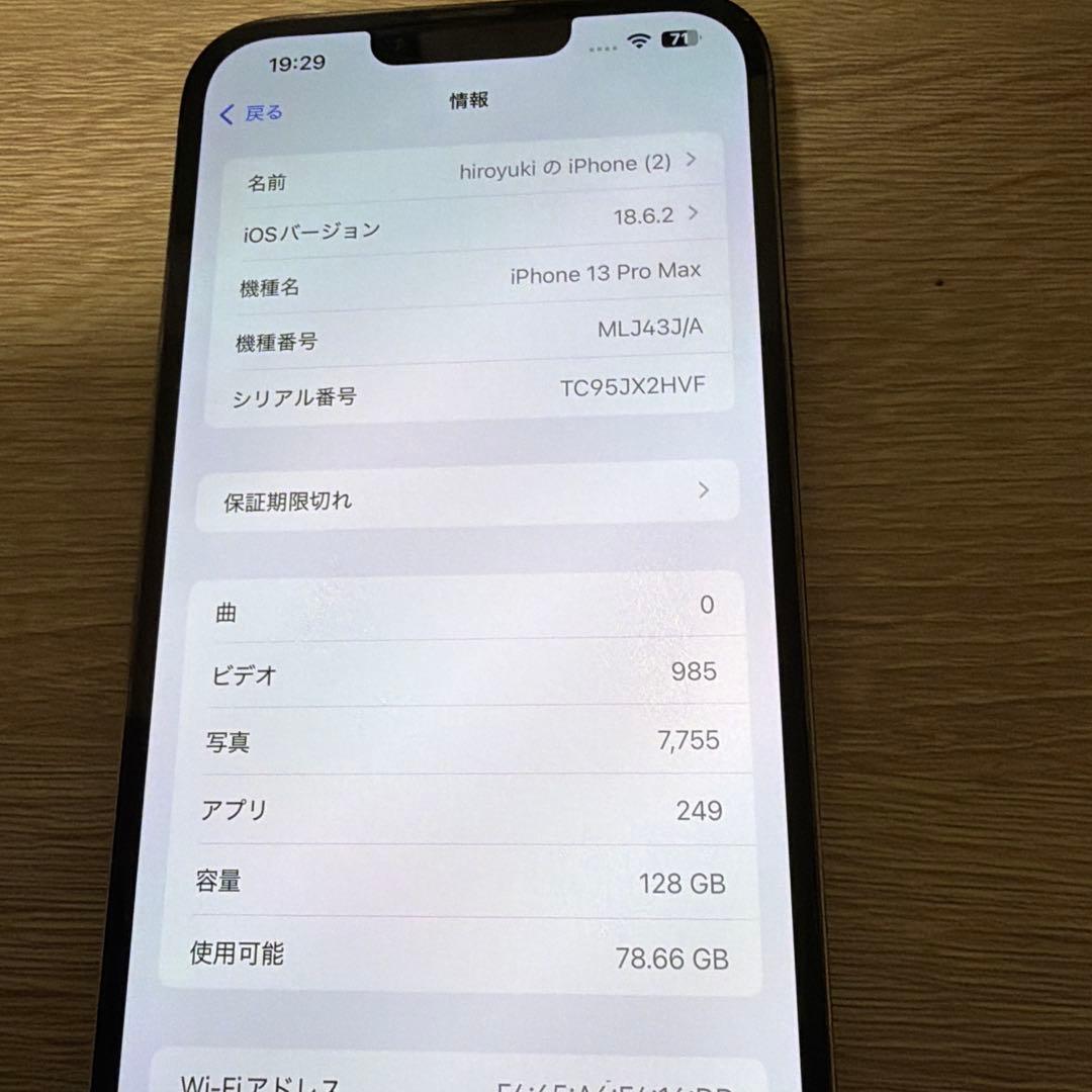 Apple iPhone 13 Pro MAX 128GB SIMフリー