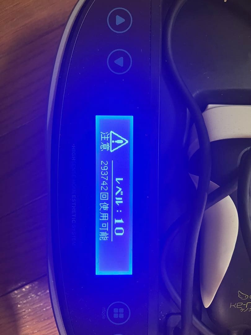 ケノン　脱毛器 バージョン7.1