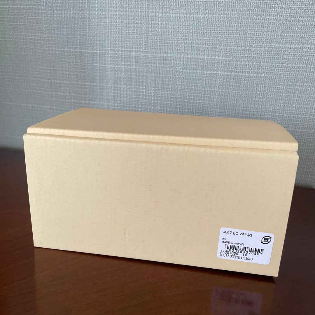 アフタヌーンティー 招き猫 ナタリーレテ 【未使用品】 置き物