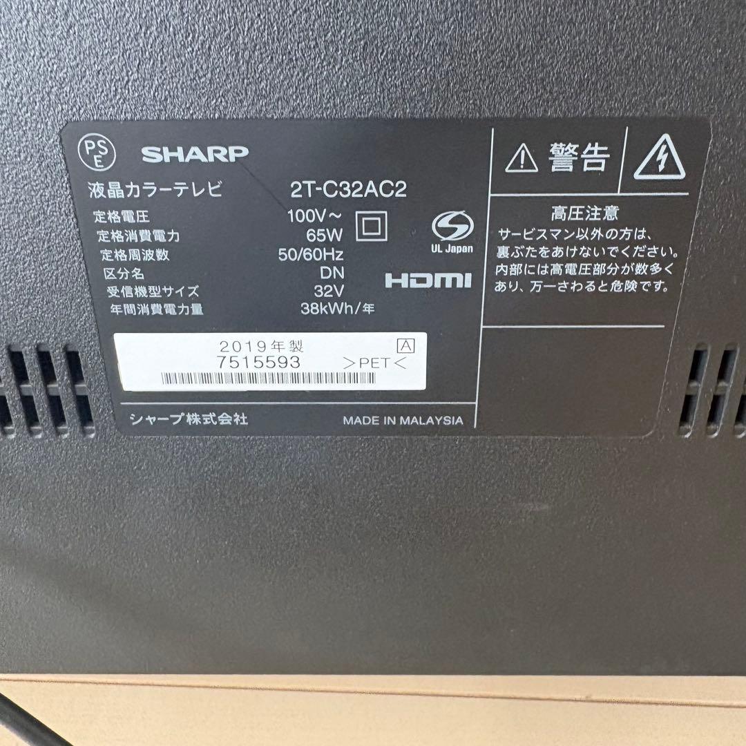 SHARP AQUOS 32Vインチ液晶テレビ 2T-C32AC2 リモコン付き