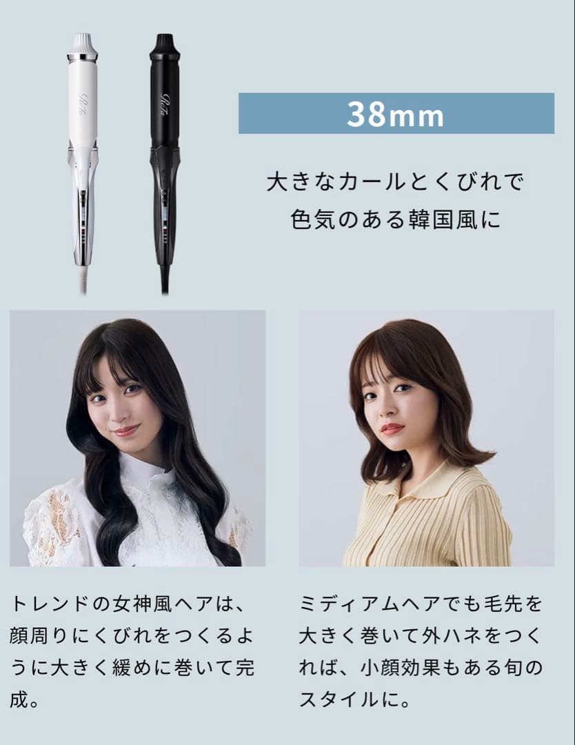 【美品】ReFa リファカールアイロン プロ　38ミリ　ホワイト