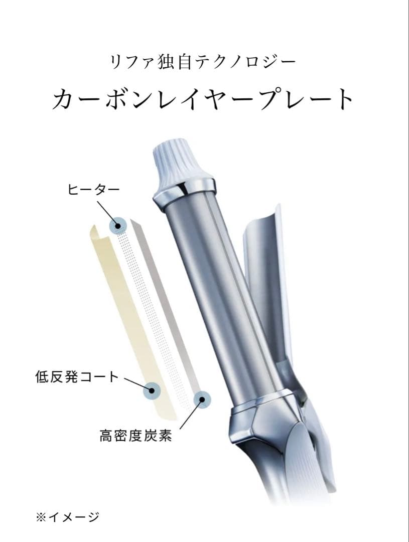 【美品】ReFa リファカールアイロン プロ　38ミリ　ホワイト