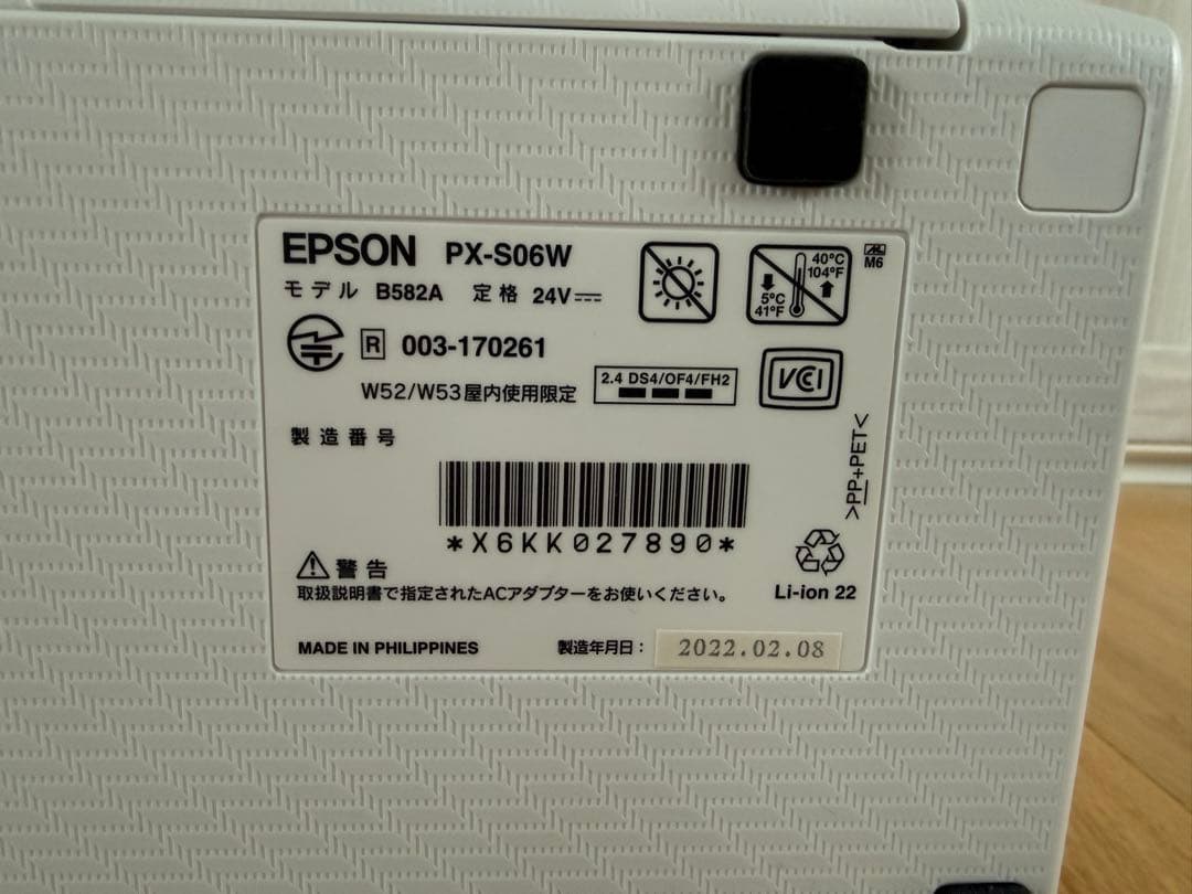 EPSON インクジェットプリンター 本体　予備インク付き