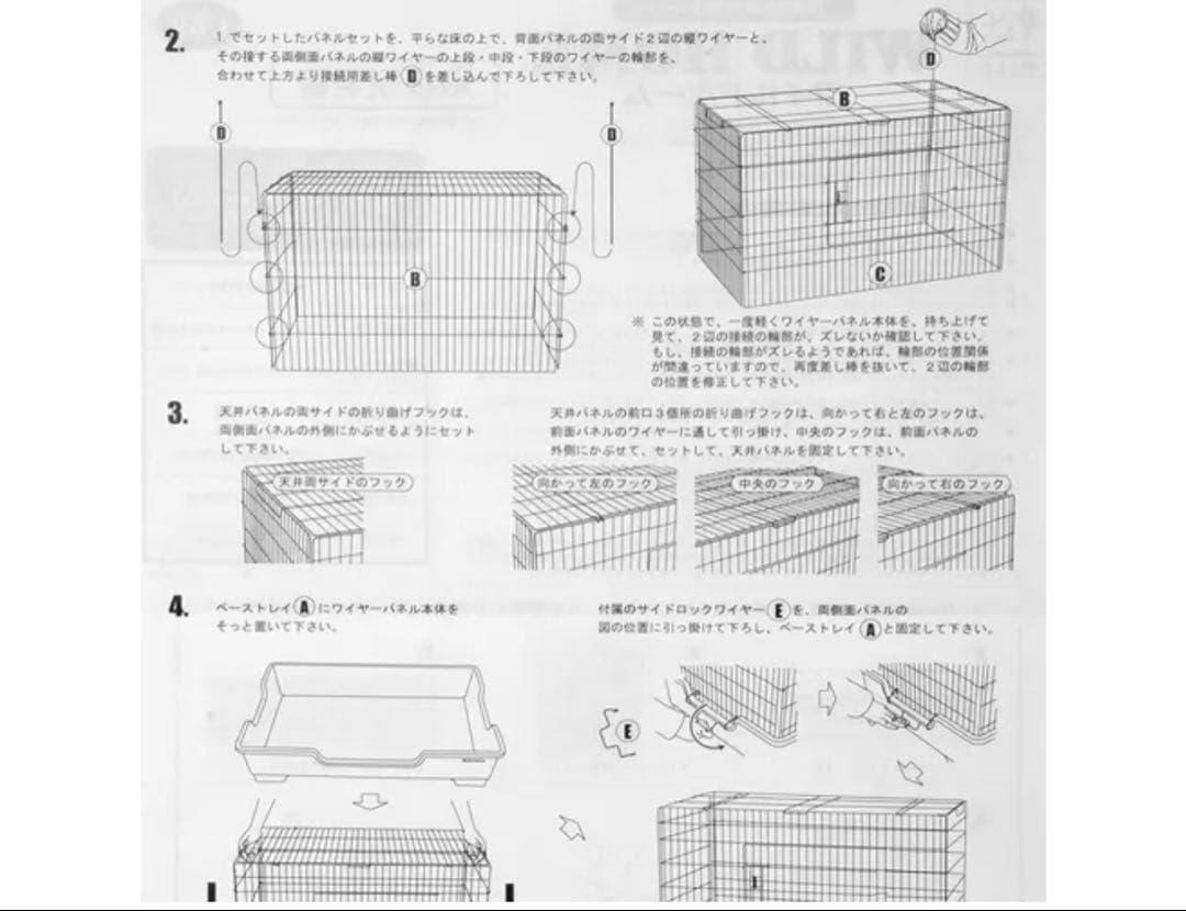 フェレット うさぎ小動物飼育用ケージ