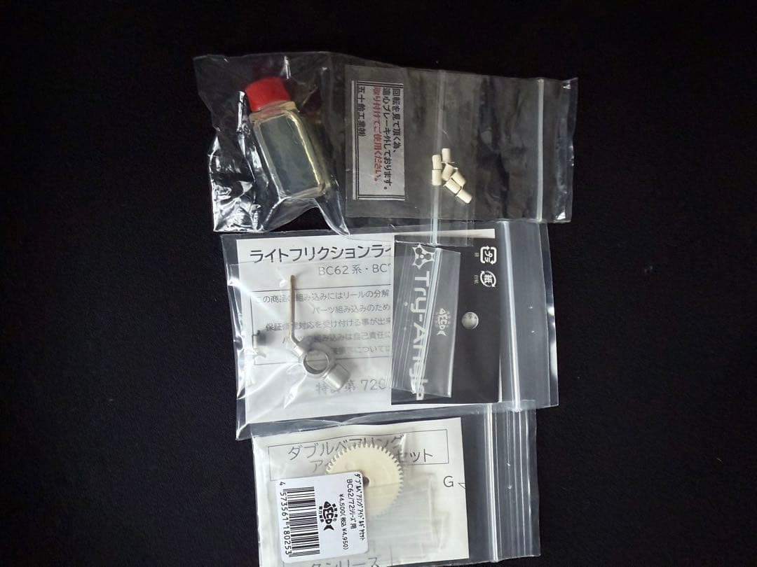 五十鈴工業　BC600SSS Vintage カスタム