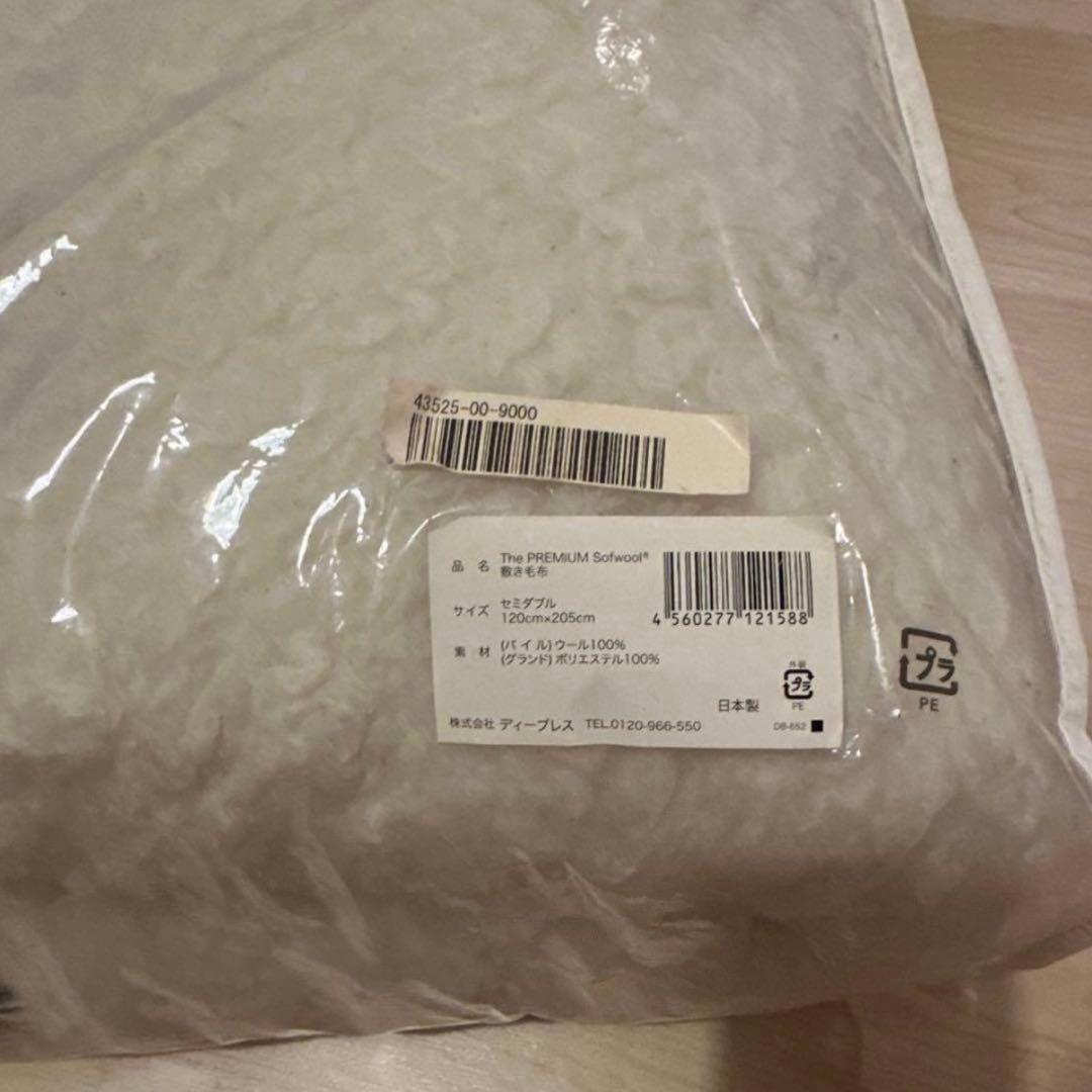 快眠博士 PREMIUM セミダブル 敷毛布