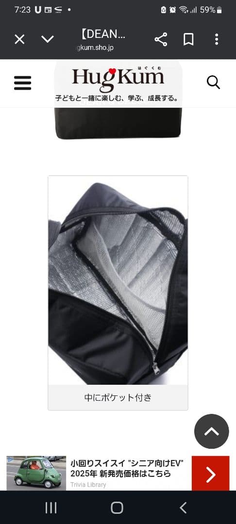 値下げしました。【DEAN & DELUCA × BEAMS】　保冷かごバッグ