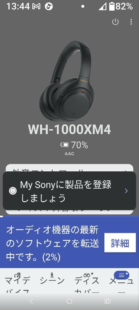 バッテリーヘッドバンドイヤーパッド新品交換　SONY WH-1000XM4