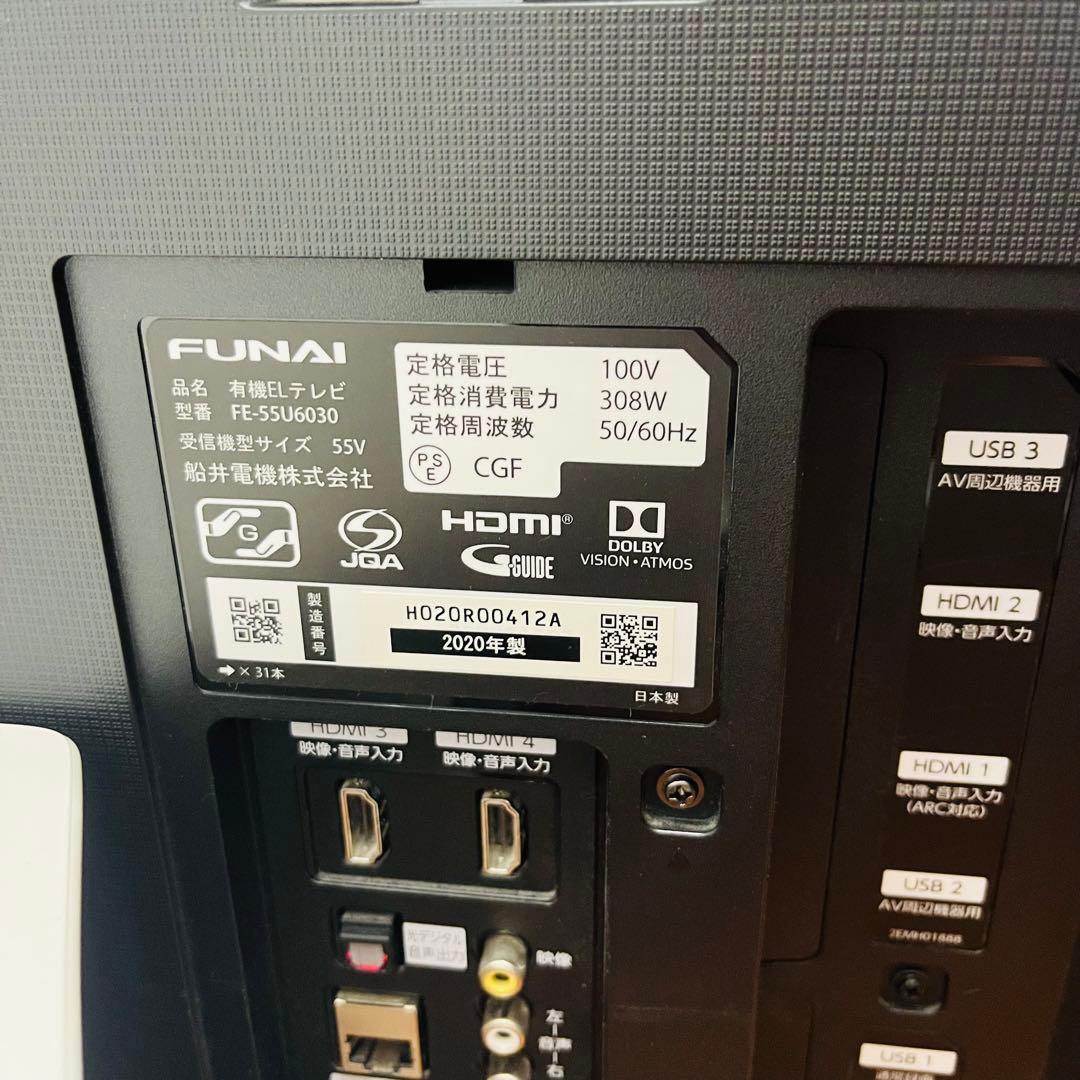 フナイ FE-55U6030 大型有機ELテレビ 4K対応 2020年製