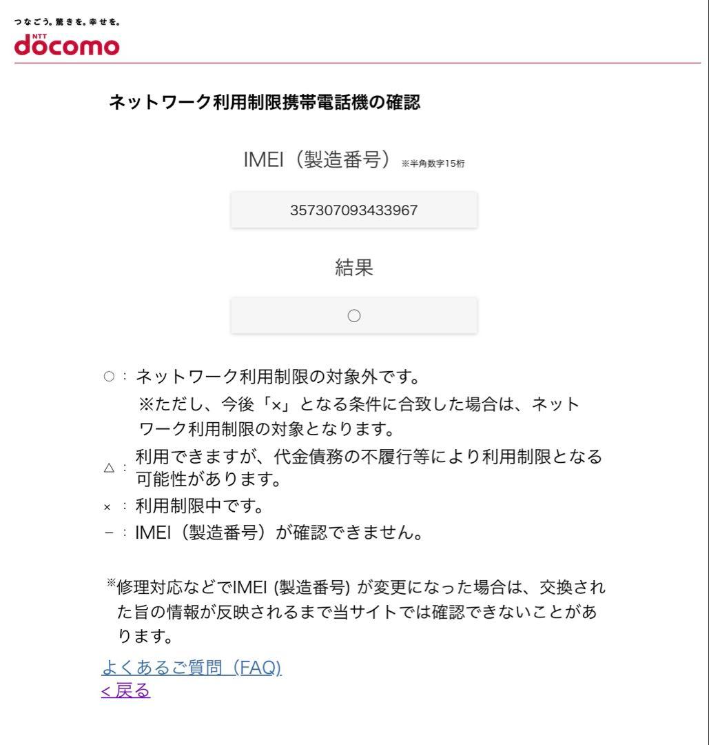 iPhone Xs max 256GB 本体　シルバー