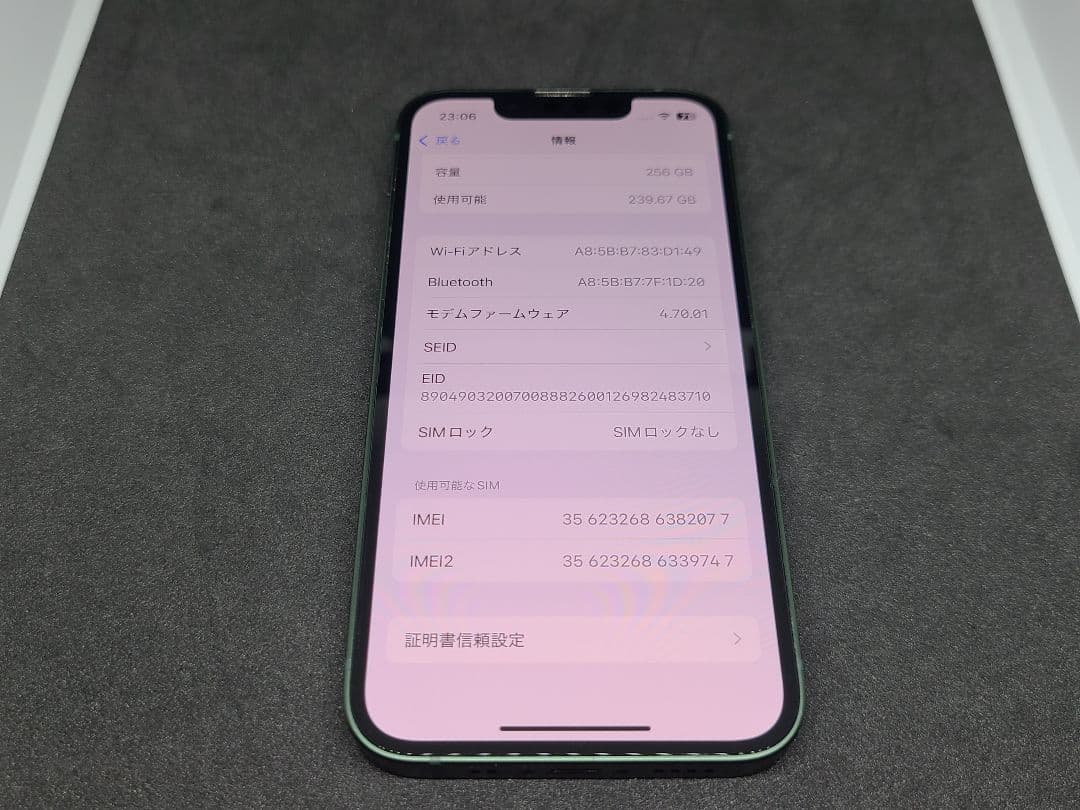 極美品 iPhone13mini Green 256GB SIMフリー