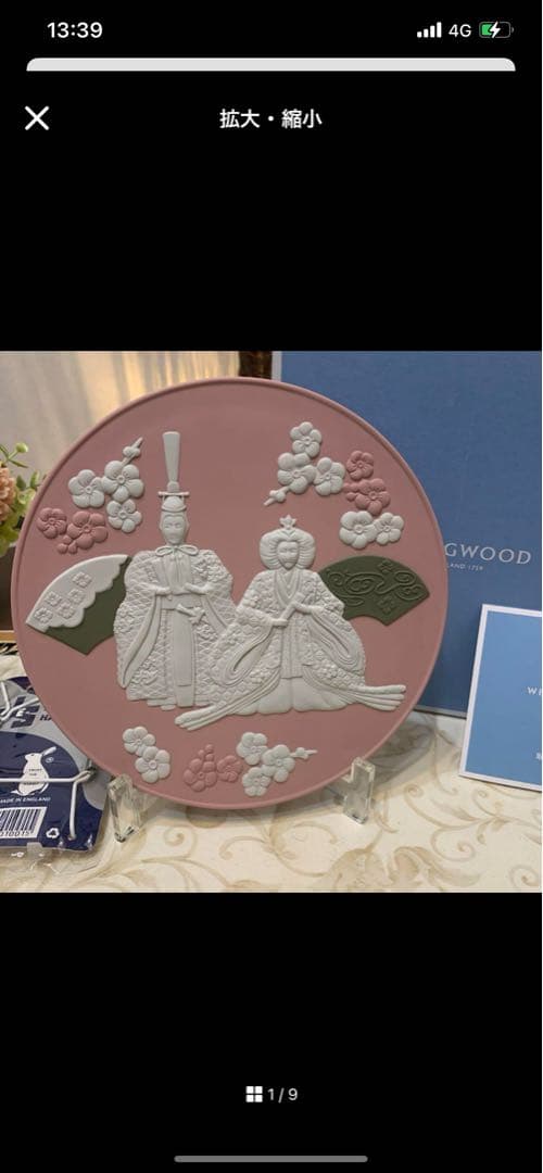 希少　世界限定生産品　ウェッジウッド クラリスクリフ　フェイスマスク　おまとめ