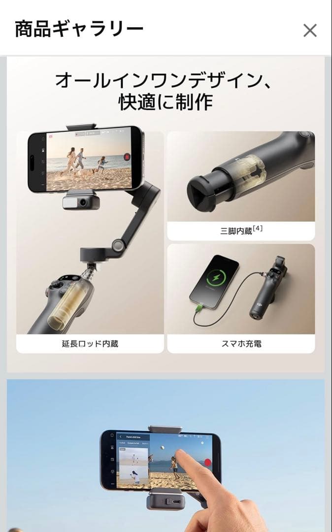 限定SALE中【新品同様】DJI Osmo Mobile 7P スマホ用