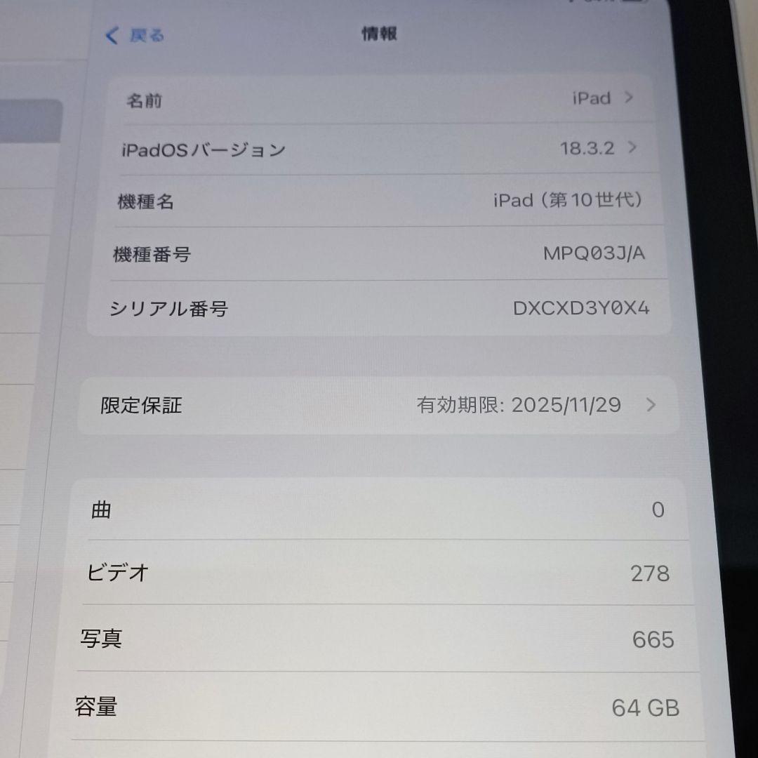 (美品) iPad 10.9 第10世代 WiFi 64GB キーボード付き